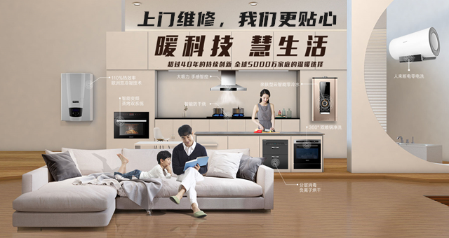 格蘭仕官方熱水器維修電話