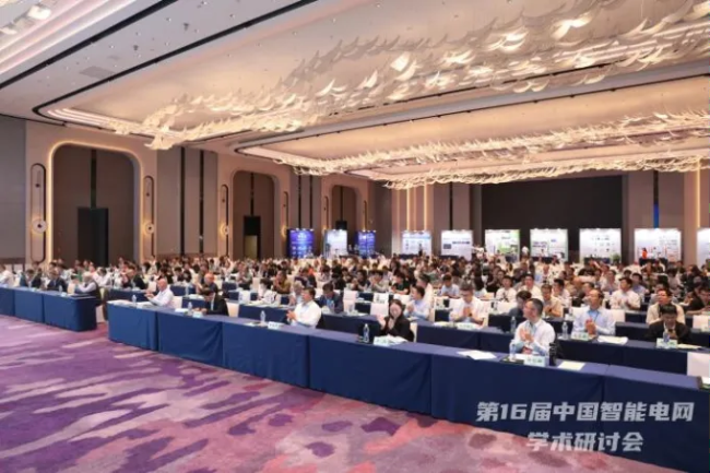 活動回顧丨置恒電氣出席第16屆中國智能電網學術研討會